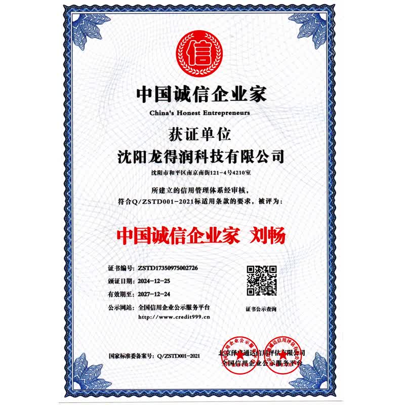企业资质证书 7